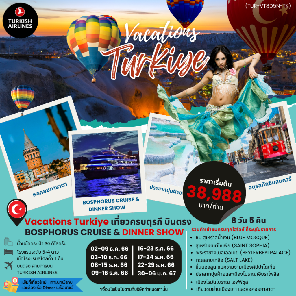 VACATIONS (TUR-VT8D5N-TK) TURKEY