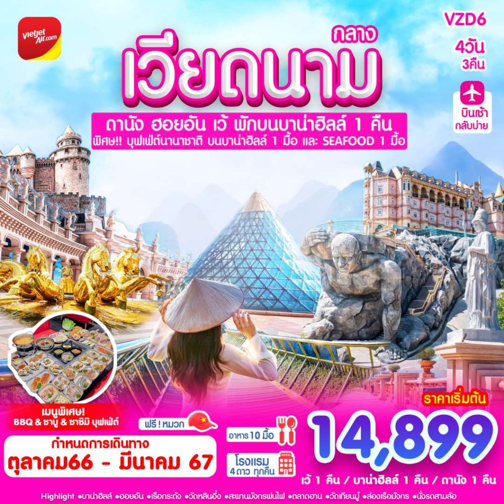 IC04-VNM-VZD6-26MAR2024-PE230811