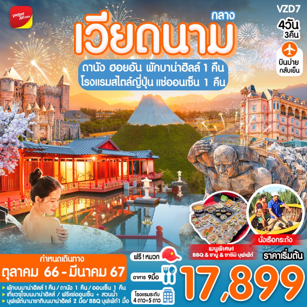 IC04-VNM-VZD7-22MAR2024-PE230811