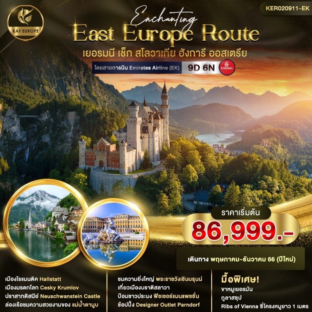 IK04-EEU-KER020911-EK-29Dec2023-PH230811