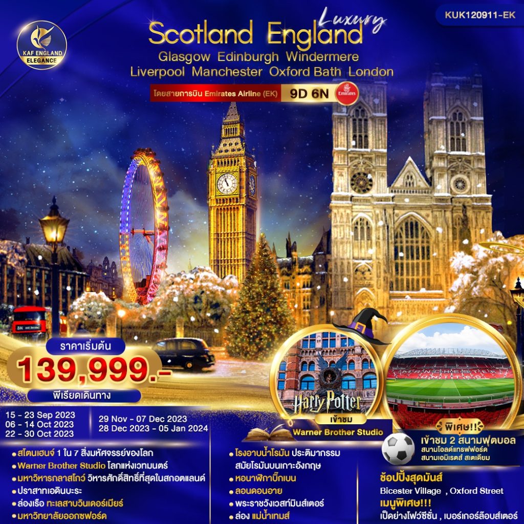 IK04-GBR-Luxury-KUK120911-28Dec2023-A230811