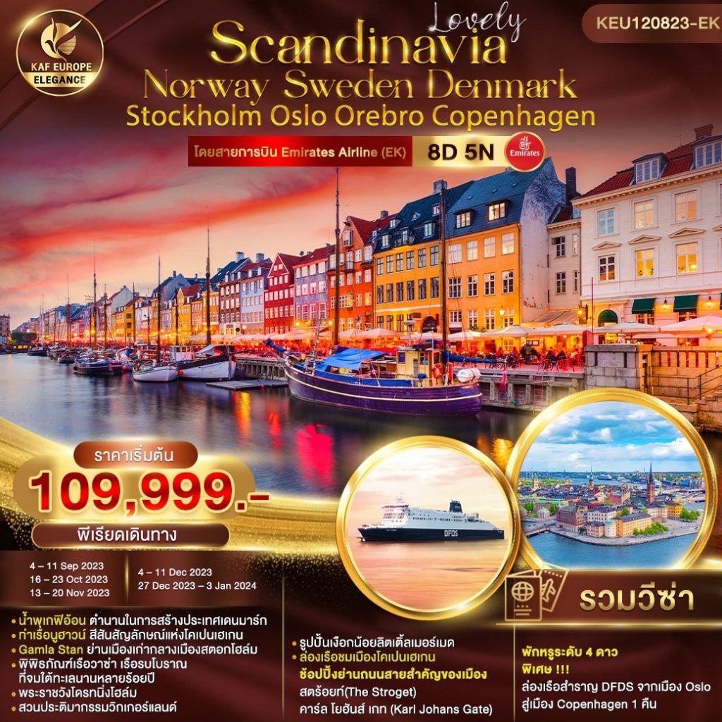 IK04-SCAN-Lovely-KEU120823-27Dec2023-A230814