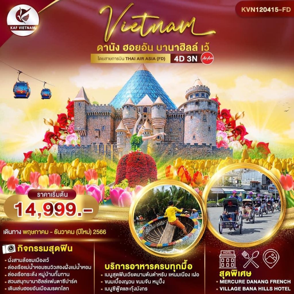 IK04-VNMM-KVN120415-28Dec2023-A230814
