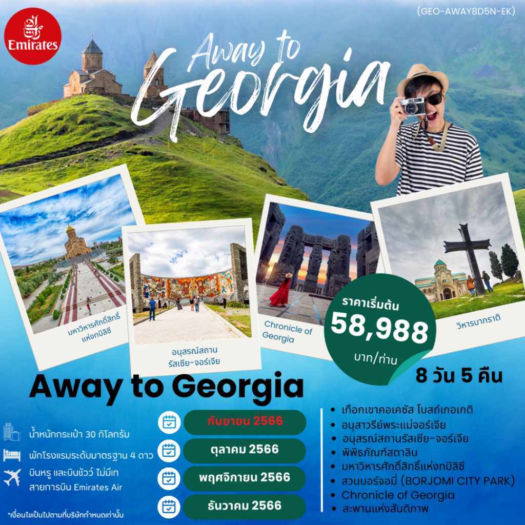 IP03-GEO-Away-21Nov2023-A230731