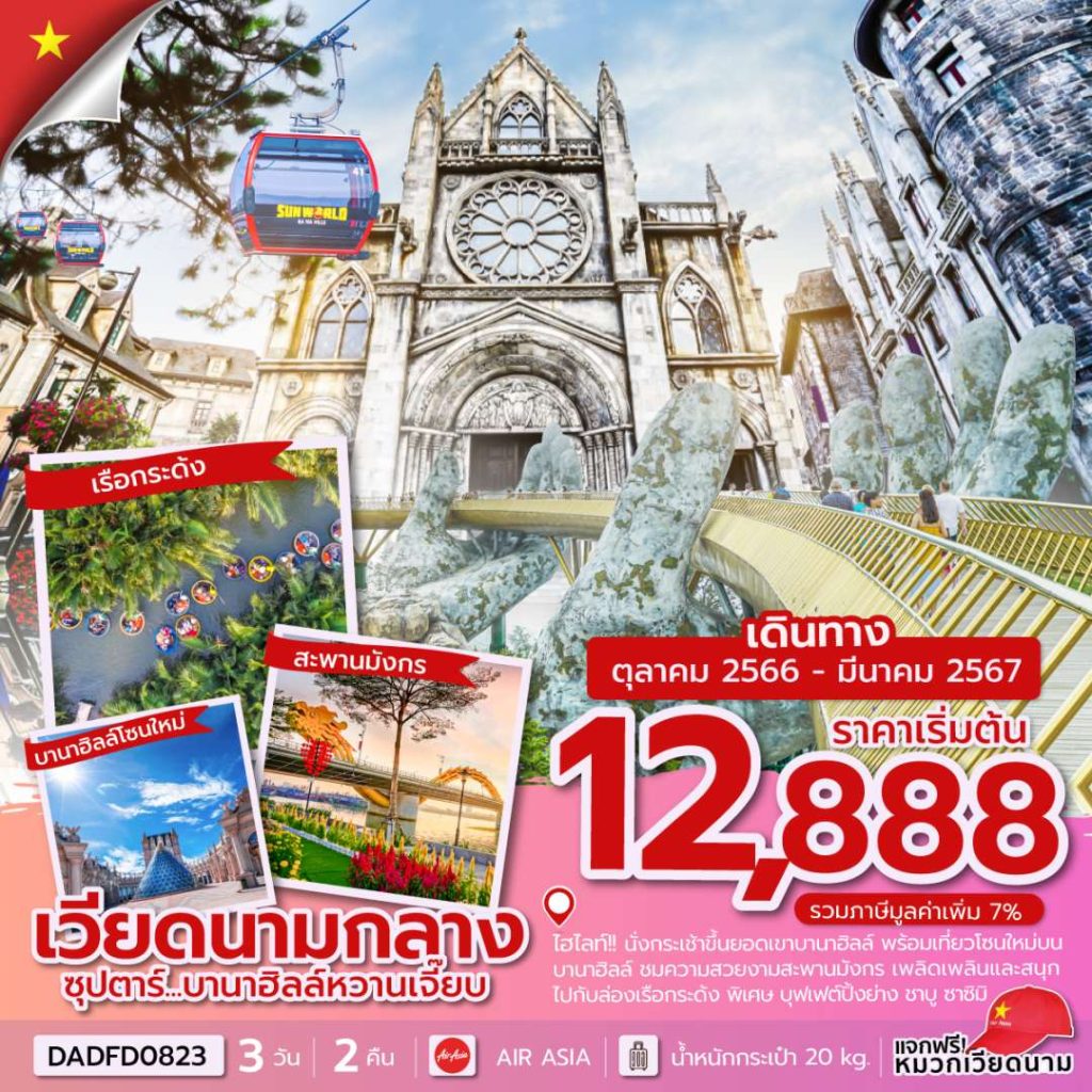 IT14-VNM-DADFD0823-23MAR2024-PE230805