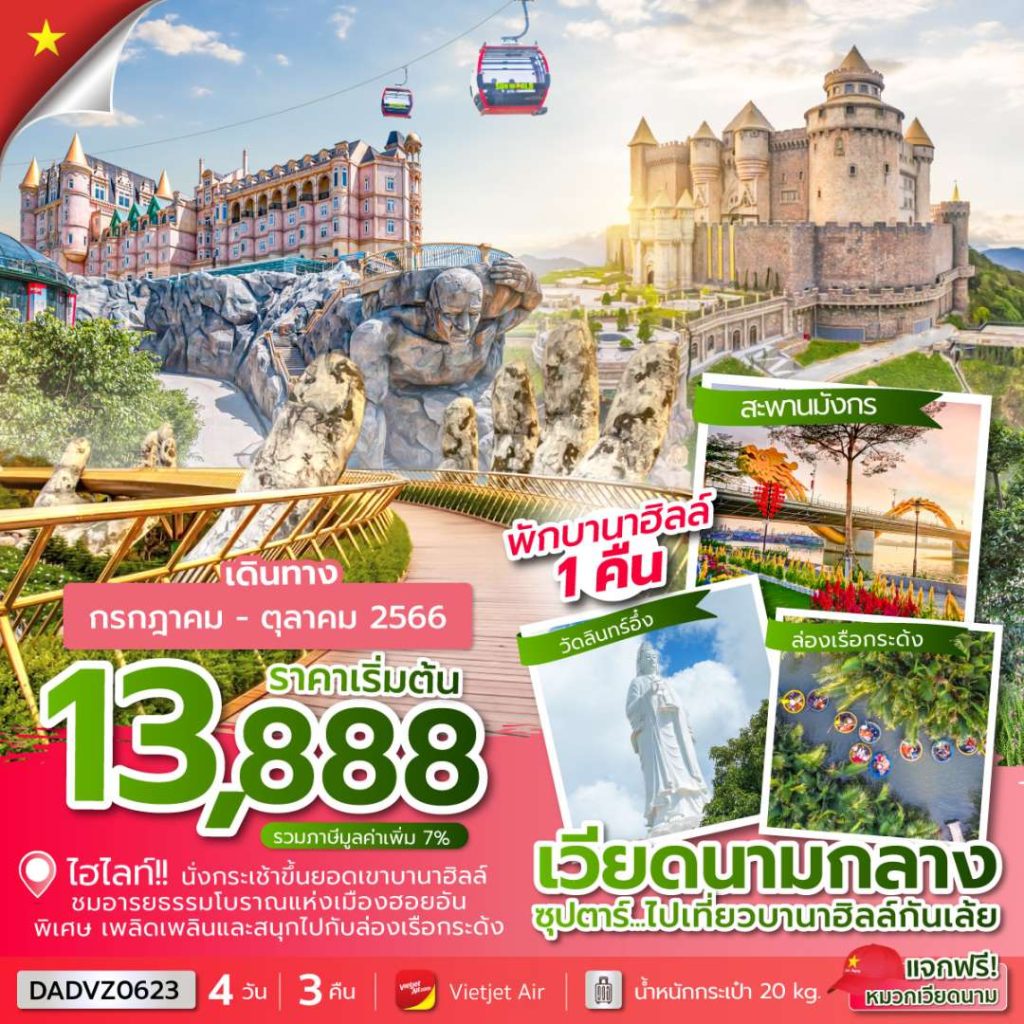 IT14-VNM-DADVZ0623-25OCT2023-PE230805