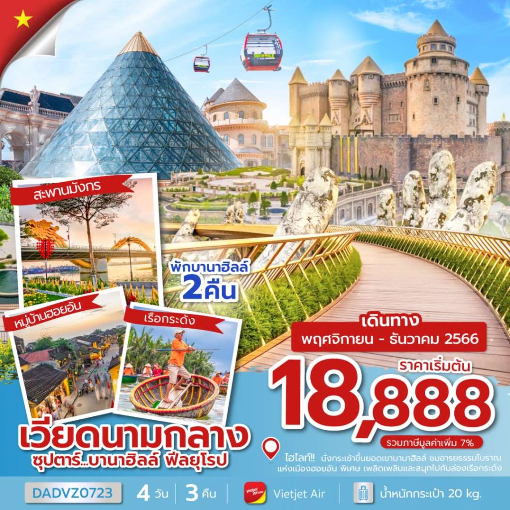 IT14-VNM-DADVZ0723-18DEC2023-PE230808