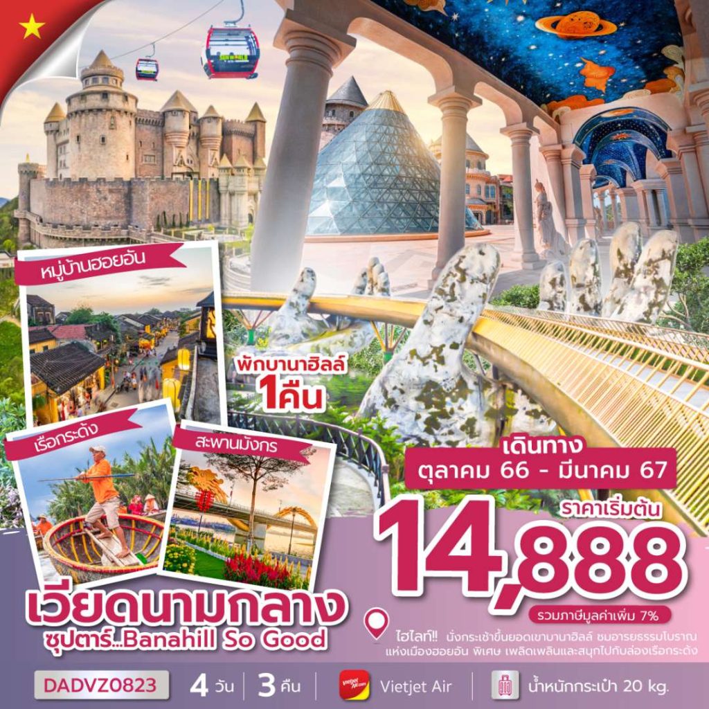 IT14-VNM-DADVZ0823-27MAR2024-PE230809
