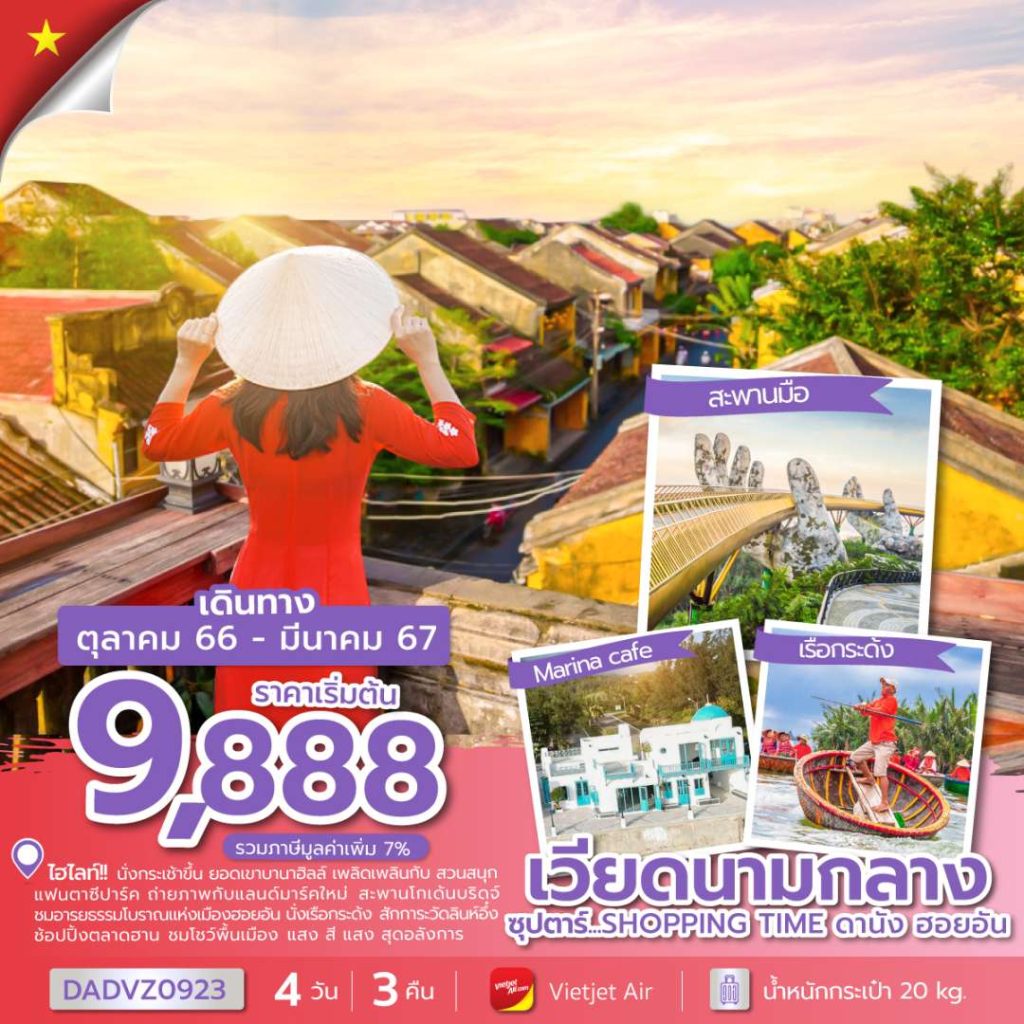IT14-VNM-DADVZ0923-17MAR2024-PE230810