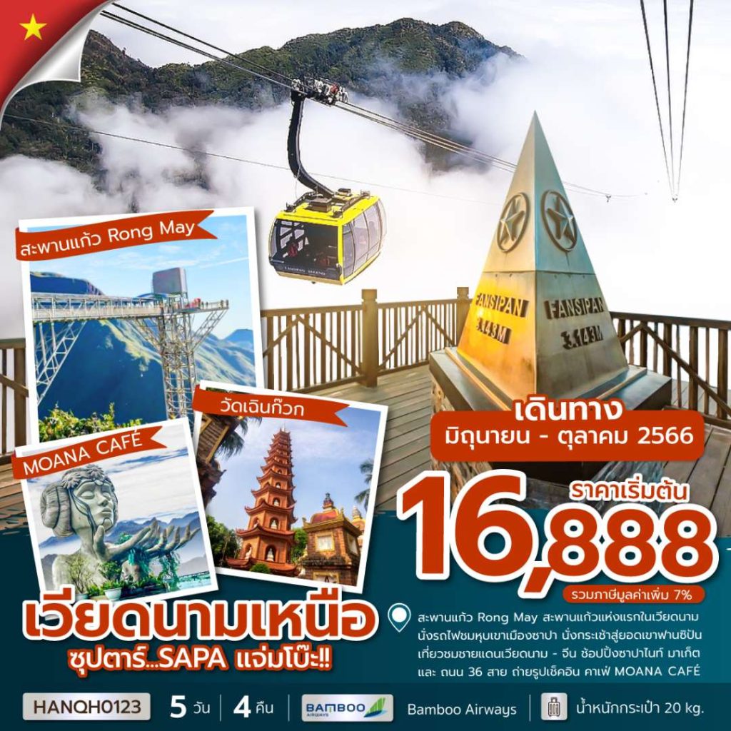 IT14-VNM-HANQH0123-20OCT2023-PE230802