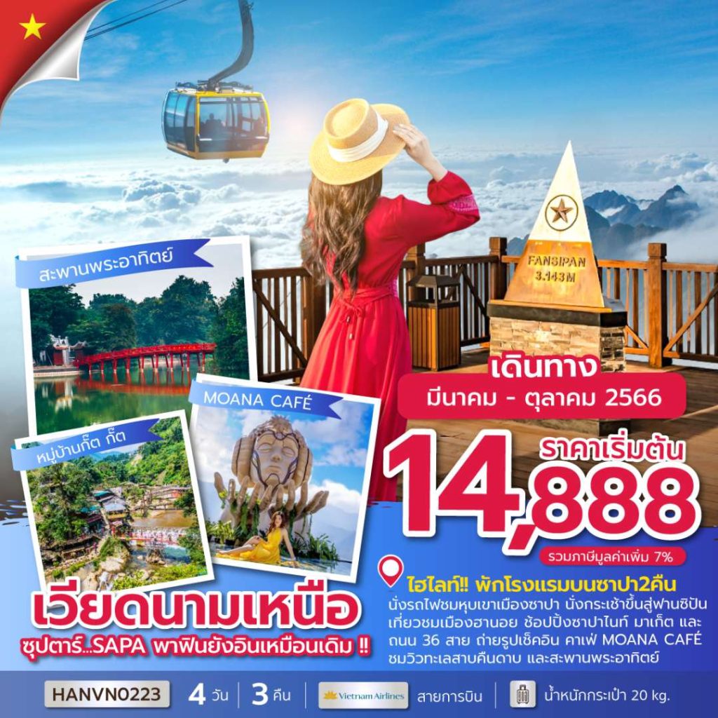 IT14-VNM-HANVN0223-25OCT2023-PE230802