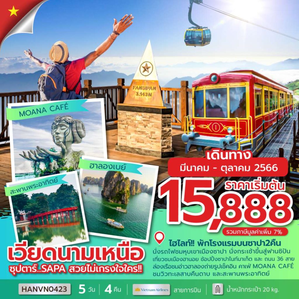 IT14-VNM-HANVN0423-28OCT2023-PE230803