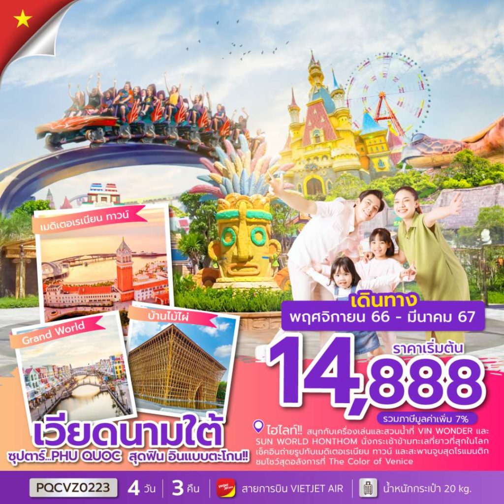 IT14-VNM-PQCVZ0223-21MAR2024-PE230803
