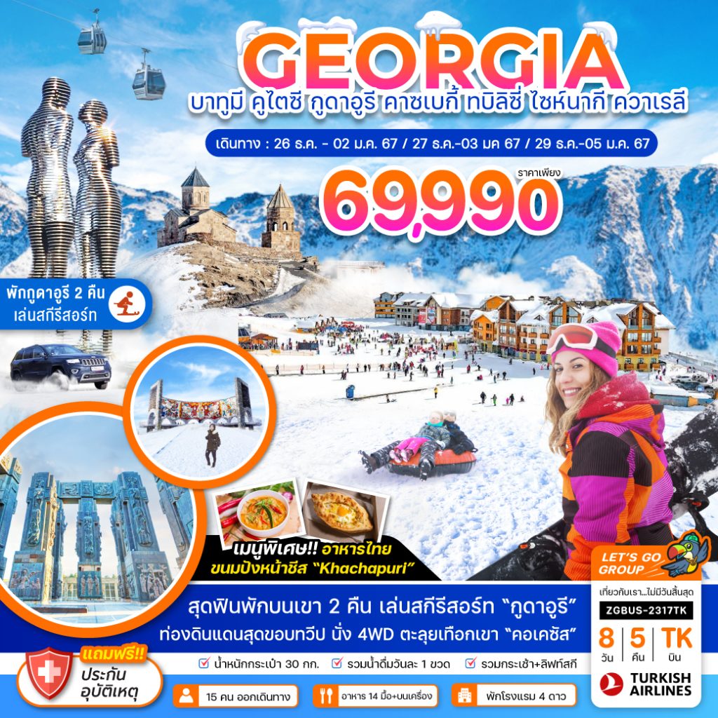 IZ02-GEO-ZGBUS-2317TK-29Dec2023-PH230808