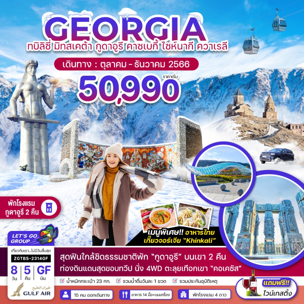 IZ02-GEO-ZGTBS-2314GF-29Dec2023-PH230808
