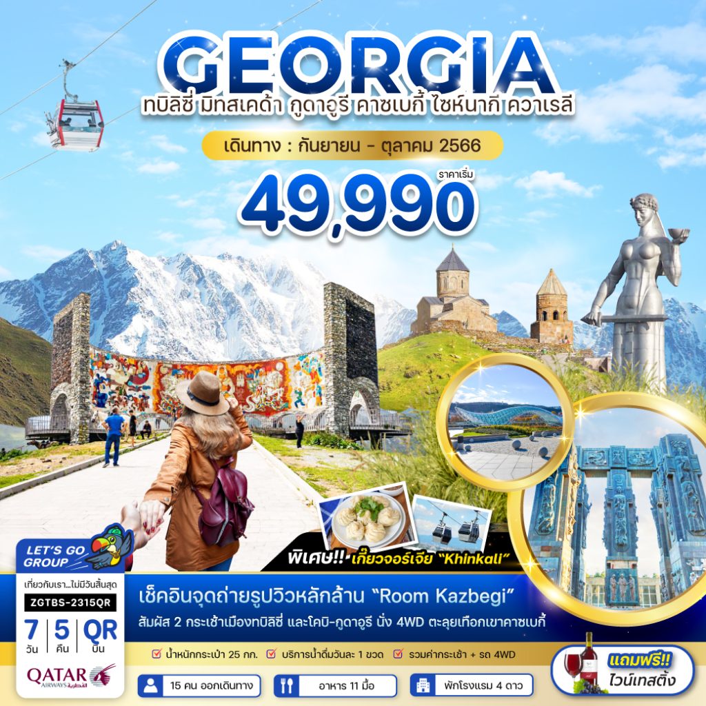 IZ02-GEO-ZGTBS315QR-20Oct2023-A230731