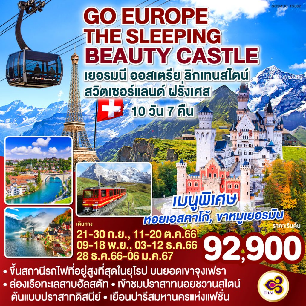 IG04-DEU+AUT+CHE+FRA-GO3MUC-TG002-28Dec2023-A230907