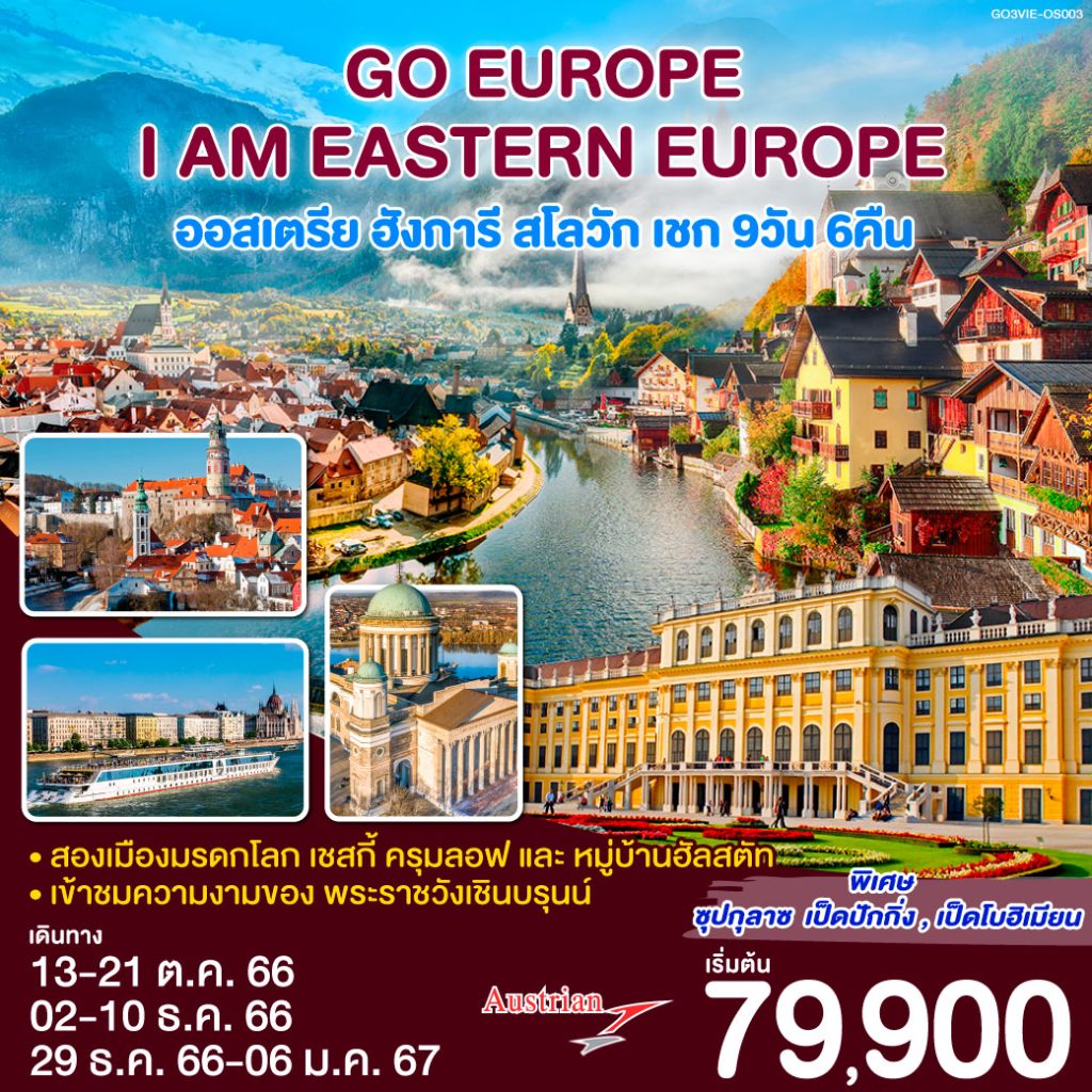 IG04-EEU-GO3VIE-OS003-29Dec2023-A230911