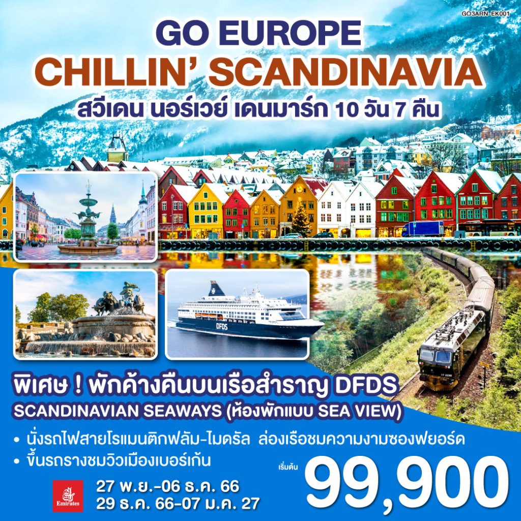 IG04-SCAN-GO3ARN-EK001-29Dec2023-PH230907