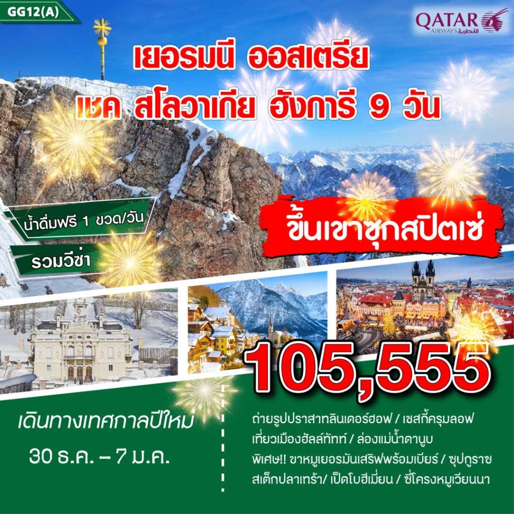IG12-EEU-DACSH-GG12(A)-30Dec2023-A230918