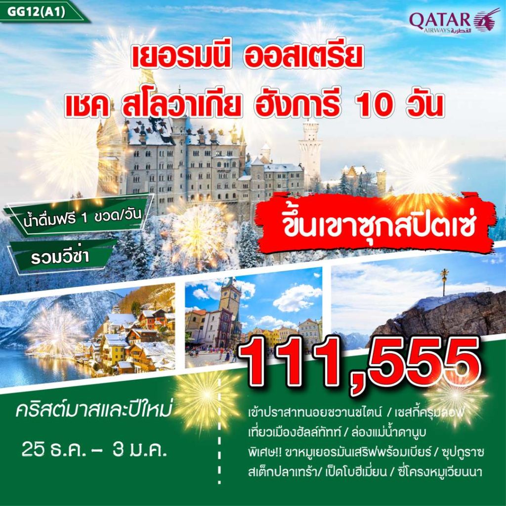 IG12-EEU-DACSH-GG12(A1)-25Dec2023-A230918
