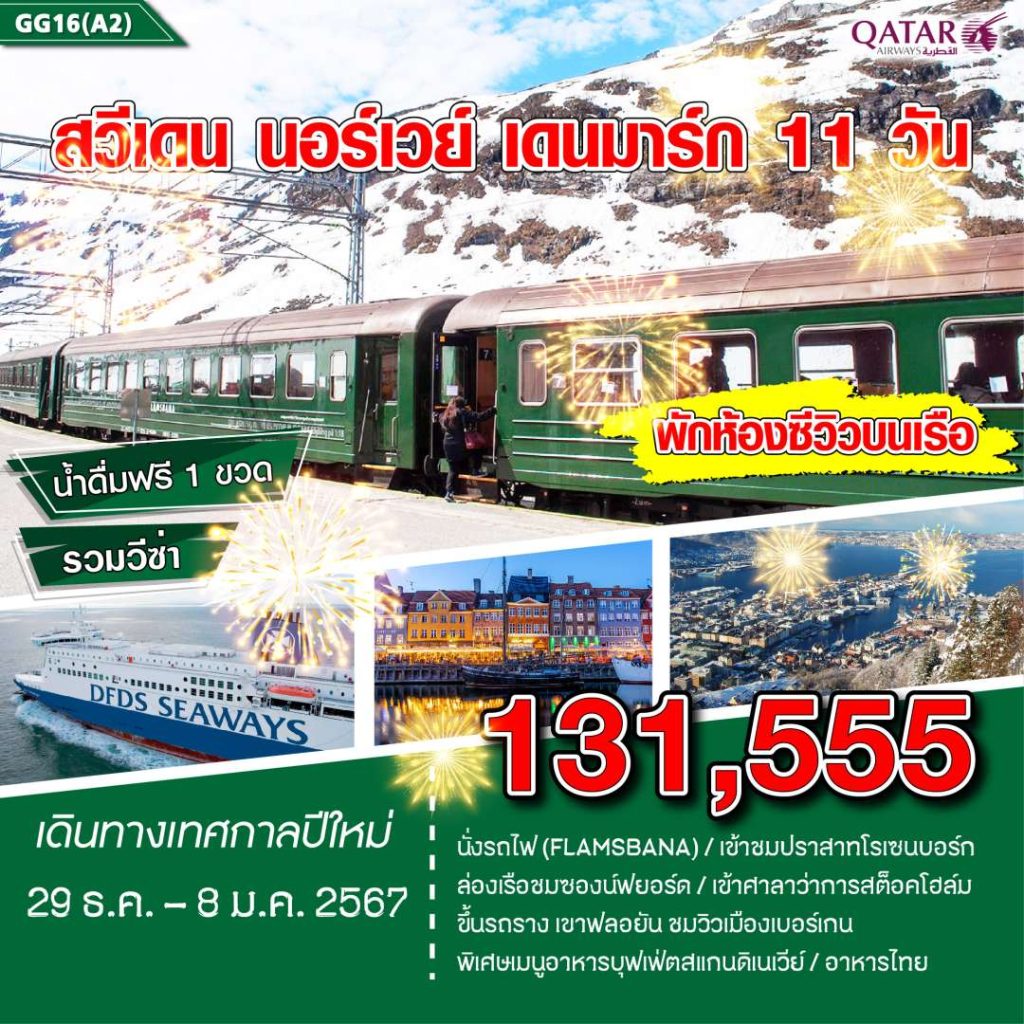 IG12-SCAN-SND-GG16(A2)QR-29Dec2023-A230919
