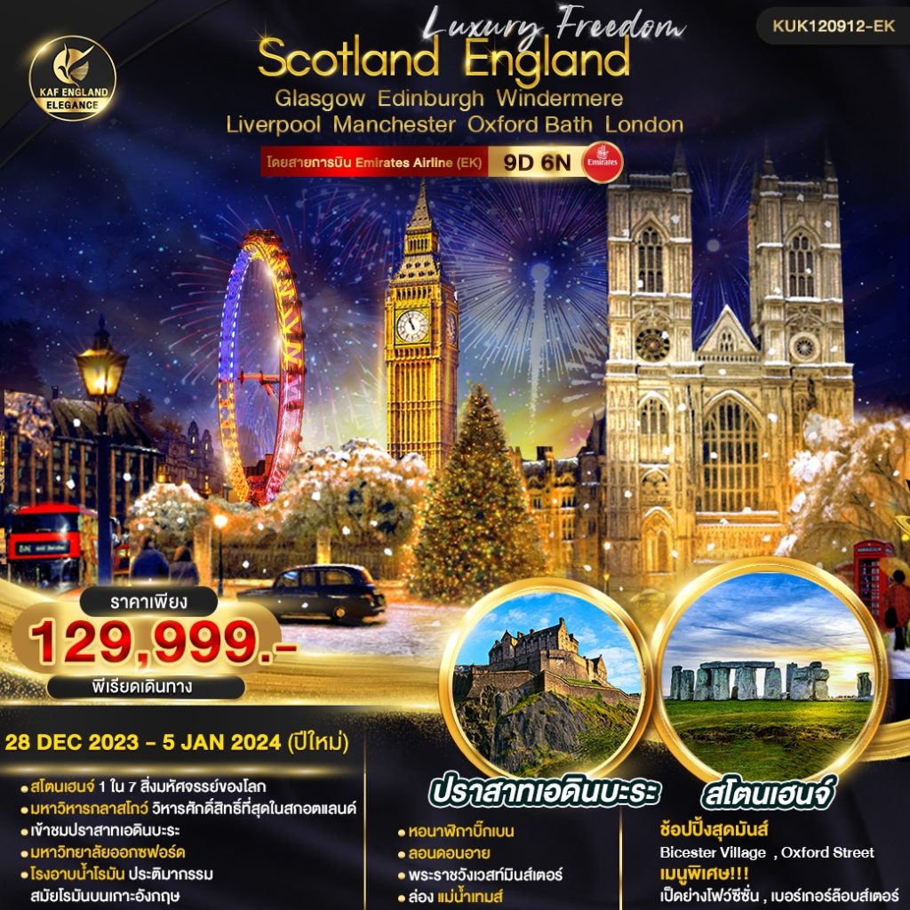 IK04-GBR-KUK120912-EK-28Dec2023-PH230914