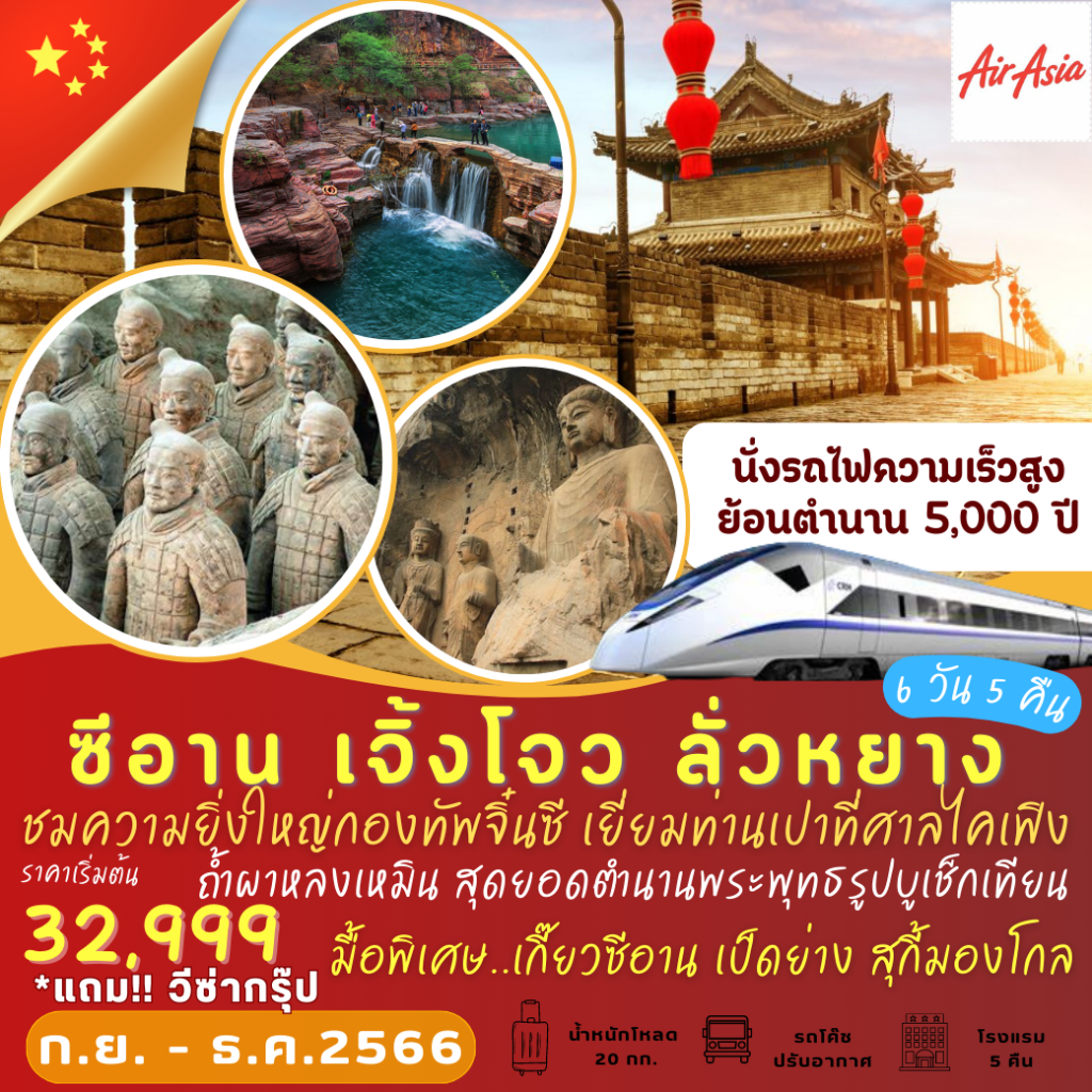 IP10-CHN-Xian-XIY01-FD588-589-14Dec2023-A230916