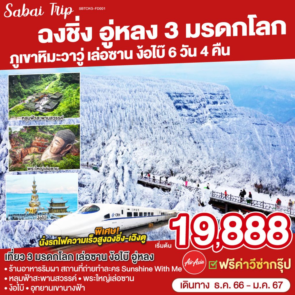 IG04-CHN-SBTCKG-FD001-25Jan2024-PH231011