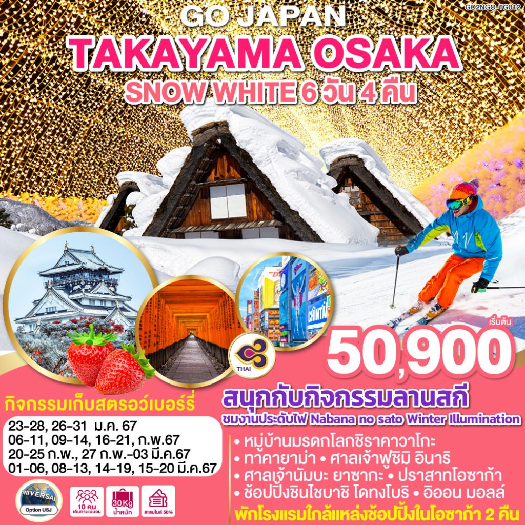 IG04-JPN-GO2NGO-TG012-15Mar2024-PH231003