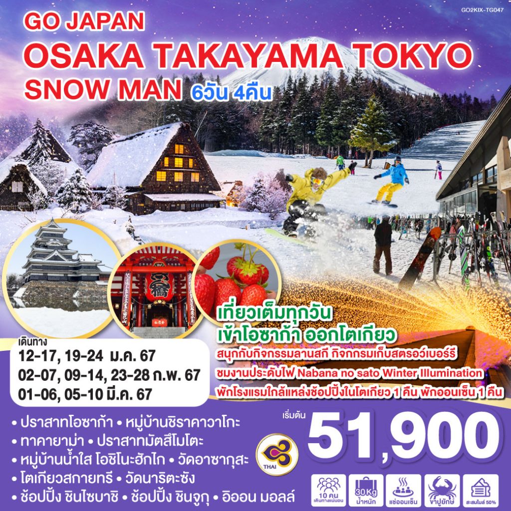 IG04-JPN-Osa-GO2KIX-TG047-05Mar2024-A231012
