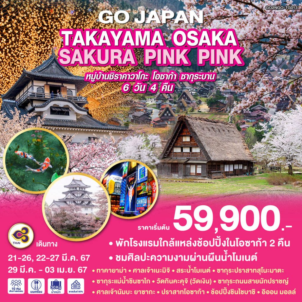 IG04-JPN-Tak-GO2NGO-TG013-29Mar2024-A231012