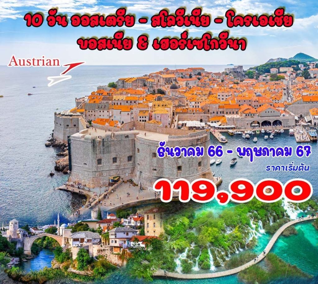 IH14-AUT+SVN+HRV+BIH-24Apr2024-A231014