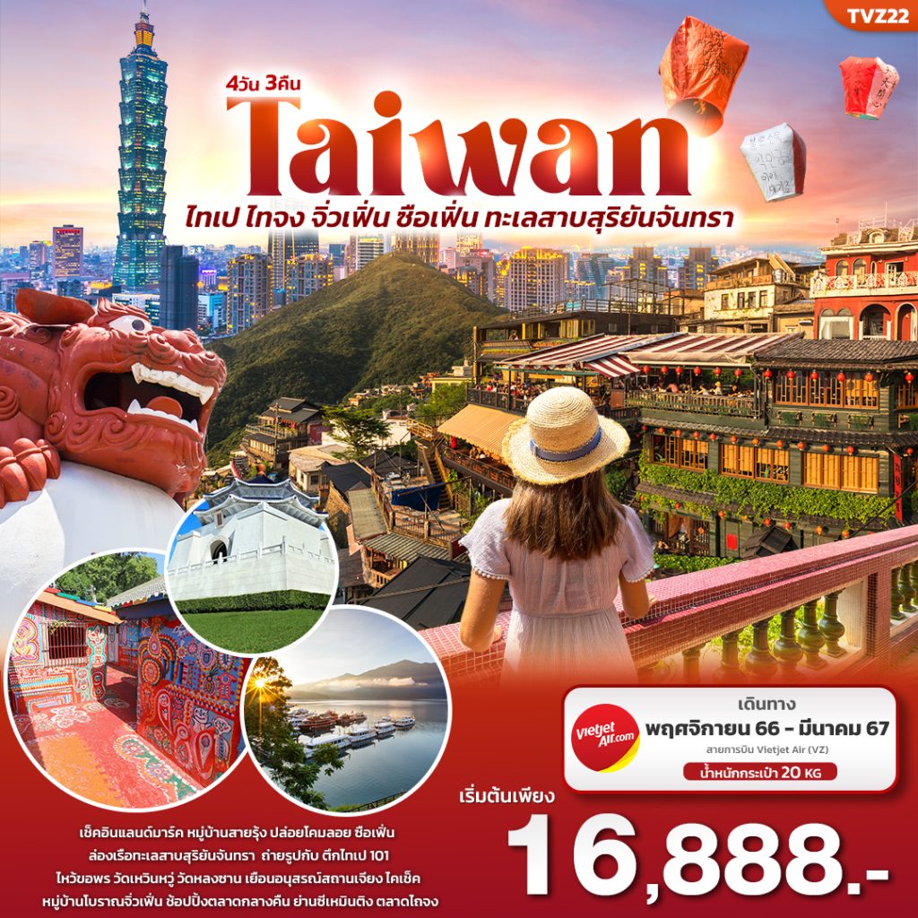 II05-TWN-Nantou-TVZ22-28Jan2024-A231028