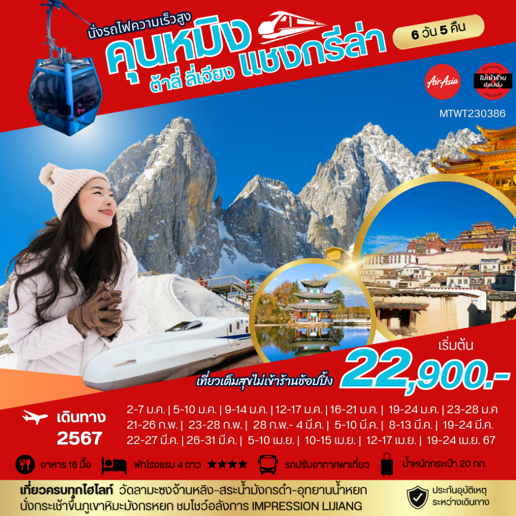 IM06-CHN-Kunming-MTWT230386-19Apr2024-A231017