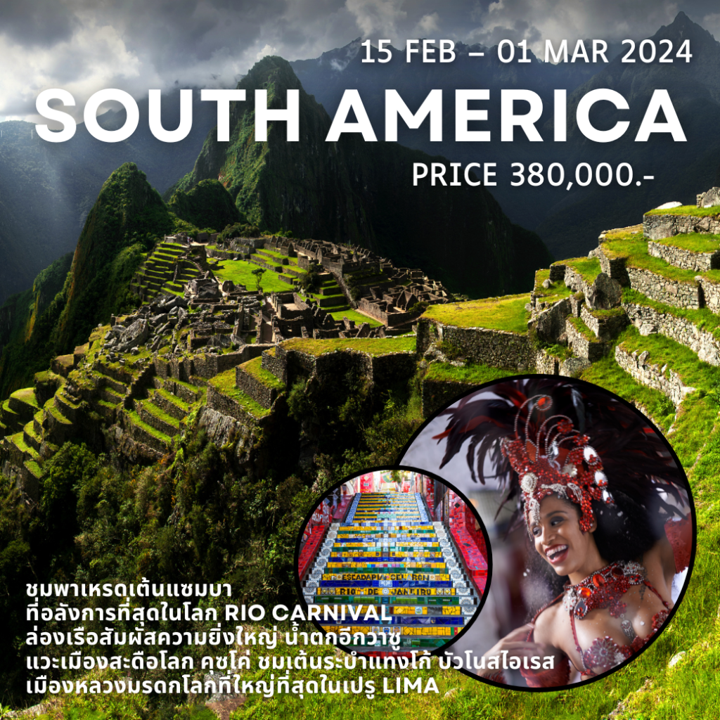 ID03-SouthAmerica-15Feb2024-A231117