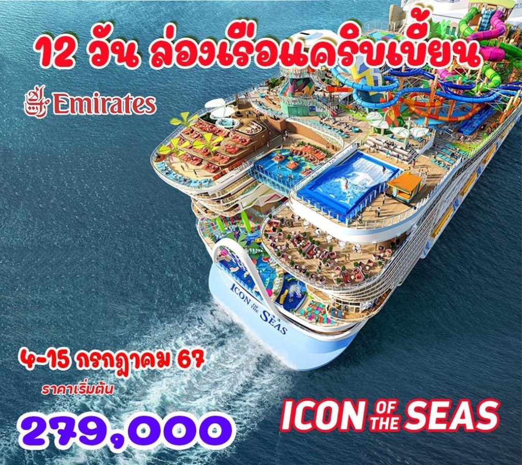 IH14-Cruise-Carib-04Jul2024-A231109