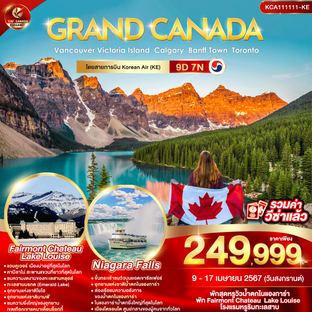 IK04-CAN-KCA111111-KE-09Apr2024-A231116