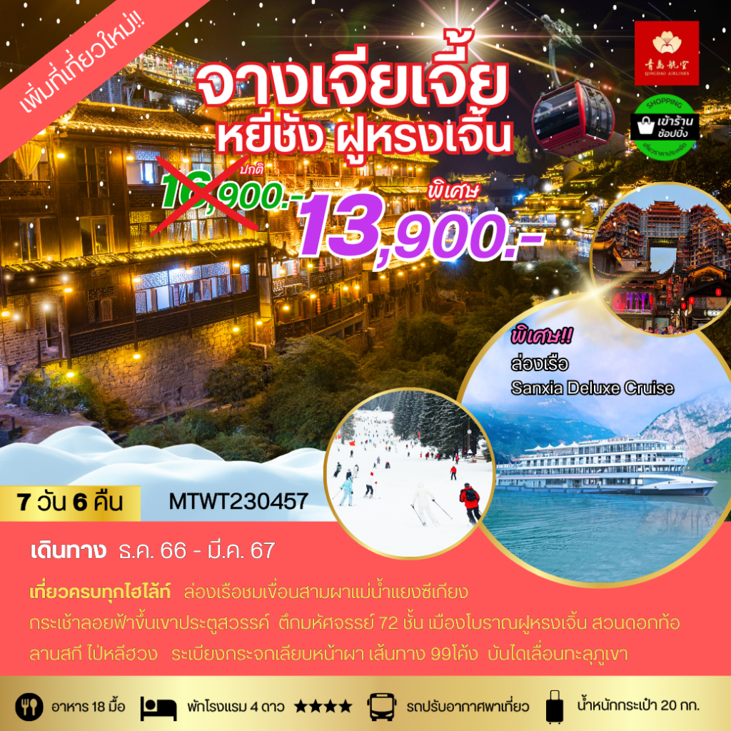 IM06-CHN-Zhangjiajie-MTWT230457-23Mar2024-A231118