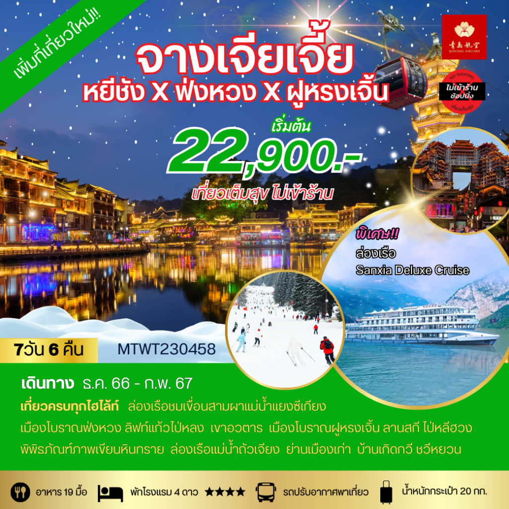 IM06-CHN-Zhangjiajie-MTWT230458-23Mar2024-A231118