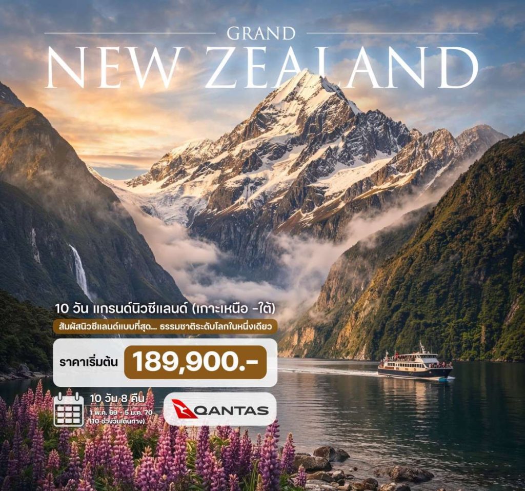 IH14-NZL-Grand-27DEC2026-G260325