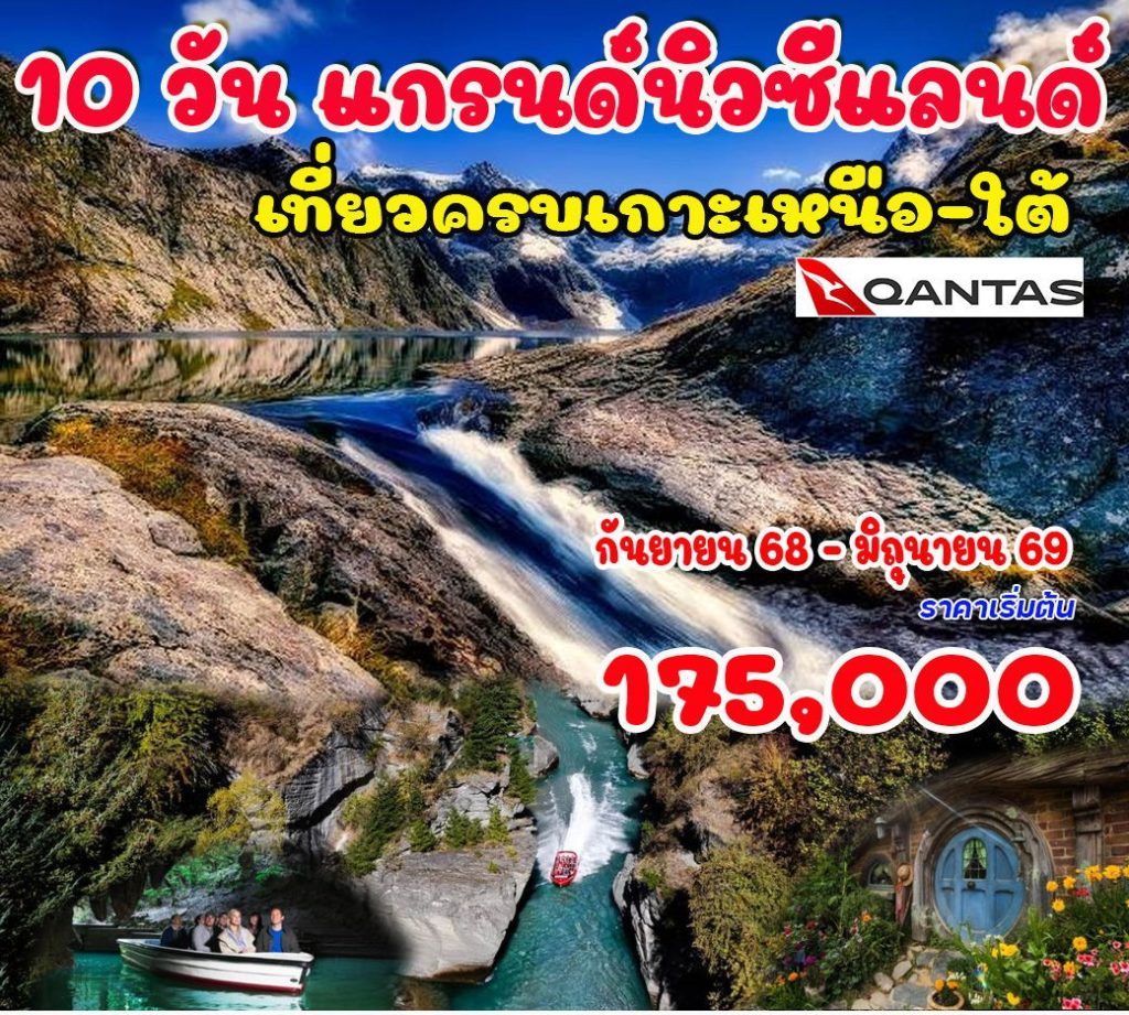 IH14-NZL-Grand-28May2026-A250726