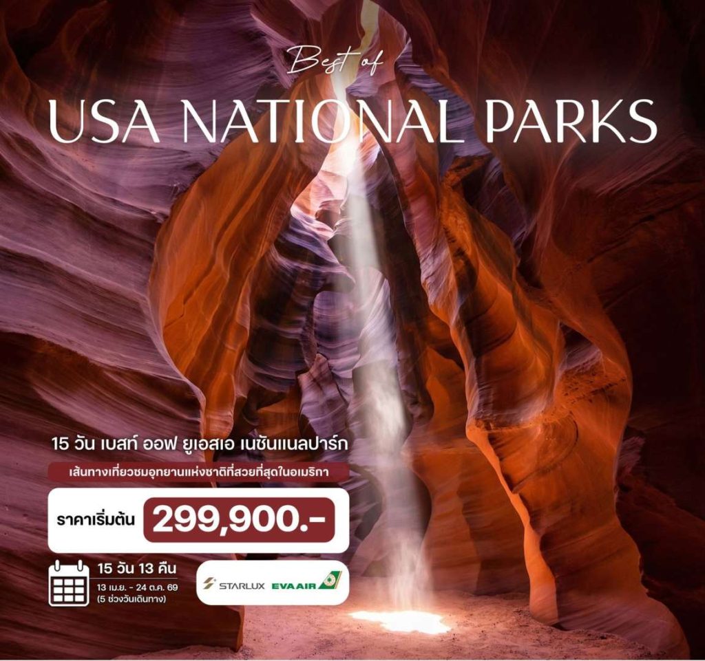 IH14-USA-(National-Parks)-10OCT2026-G260312