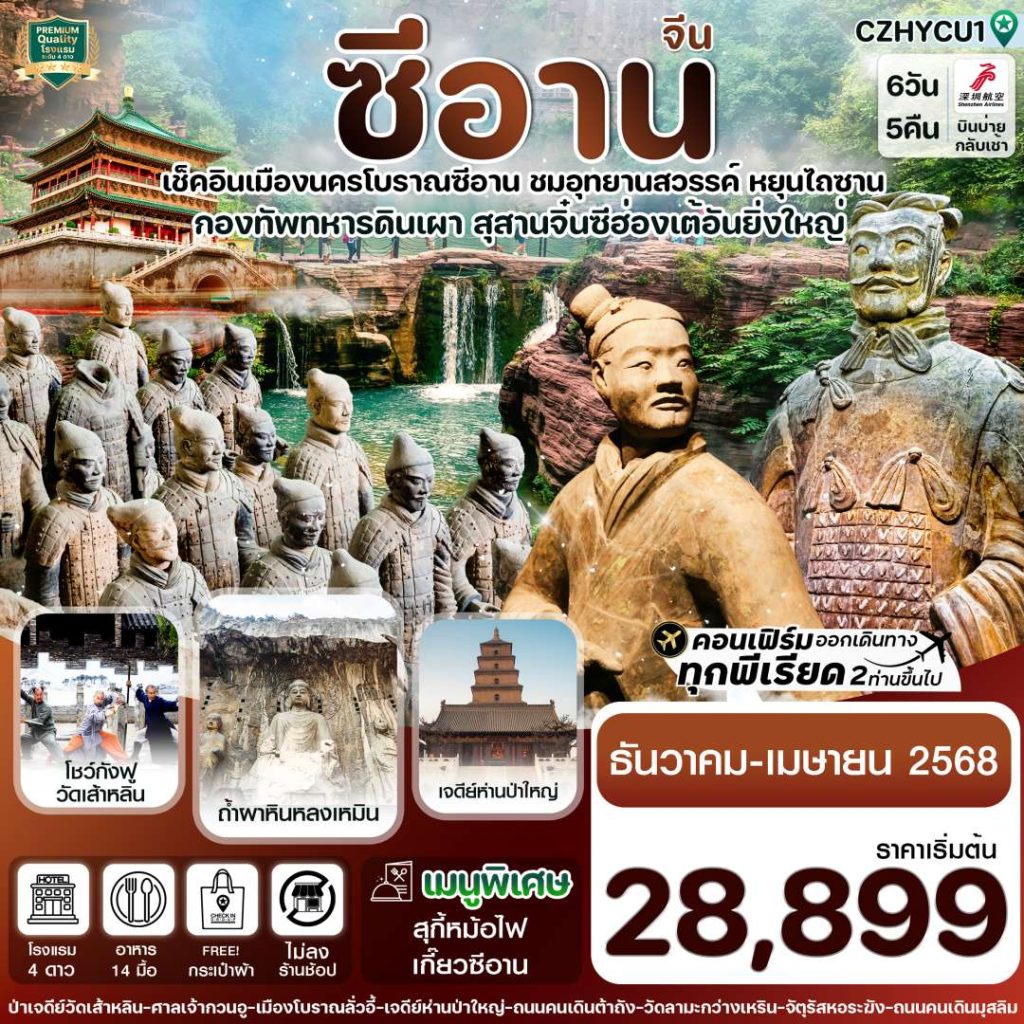 IC04-CHN-CZHYCU1-25APR2025-H250120