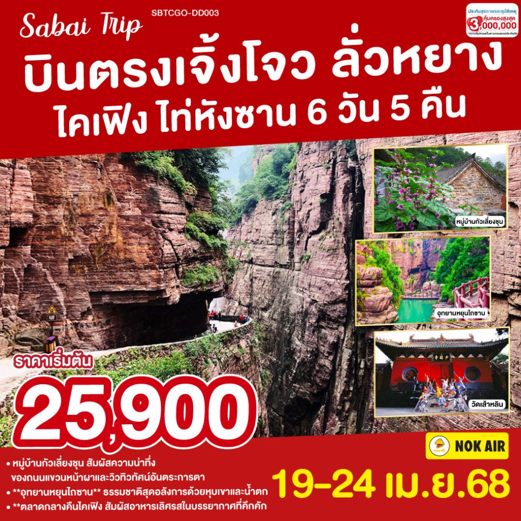 IG04-CHN-SBTCGO-DD003-19APR2025-H250308
