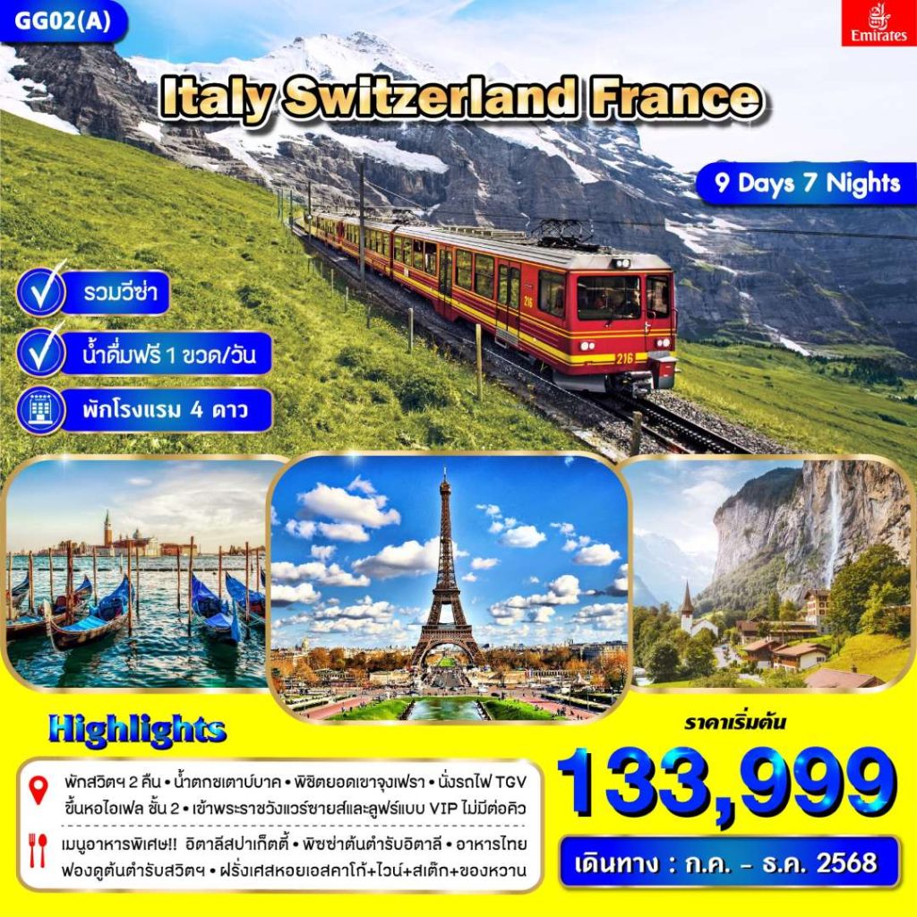 IG12-GG02-A-EK-30Dec2025-PH250711