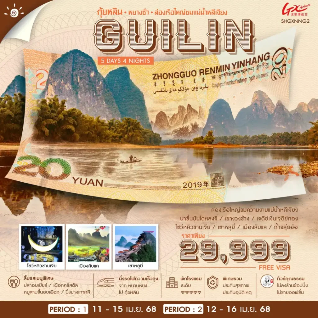 IS12-CHN-SHGXNNG2-12APR2025-H250313