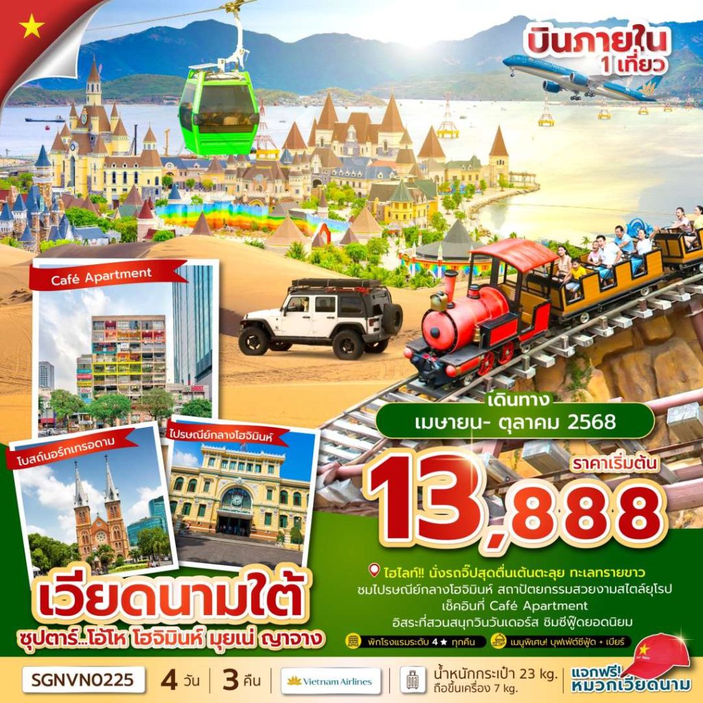 IT14-VNM- SGNVN0225-30OCT2025-H250325