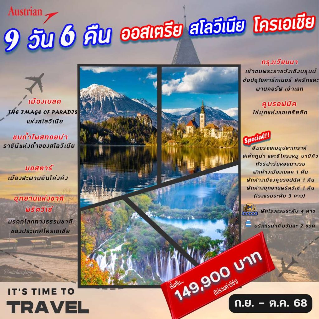 IA14-AUT+SVN+HRV-(AZOS08)-16Oct2025-A250430