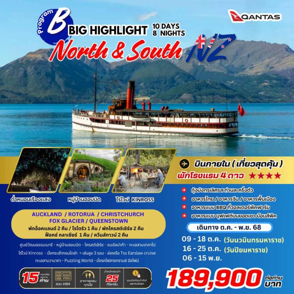 IB04-NZL-HighlightB-06Nov2025-A250415